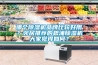 哪個(gè)除濕機品牌比較好用？鄰居推薦的碧浦除濕機大家覺(jué)得如何？