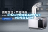 SHARP除濕機不通電及C8故障怎么回事
