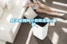 除濕機如何計算除濕量_重復