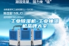 工業(yè)除濕機-工業(yè)抽濕機品牌大全