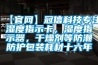 【官網(wǎng)】冠信科技專注濕度指示卡，濕度指示器，干燥劑等防潮防護(hù)包裝耗材十六年