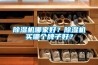 除濕機哪家好？除濕機買(mǎi)哪個(gè)牌子好？