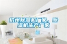 杭州除濕機廠(chǎng)家，除濕機生產(chǎn)廠(chǎng)家