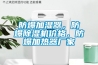 防爆加濕器，防爆除濕機價(jià)格，防爆加熱器廠(chǎng)家