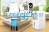 恒溫恒濕試驗箱70℃報價(jià)表