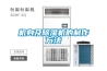 機身及除濕機的制作方法