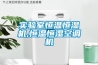 實(shí)驗室恒溫恒濕機,恒溫恒濕空調機