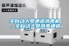 全自動人員通道消毒機，全自動人員消毒通道