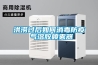 洪澇過(guò)后如何消毒防疫 氣溶膠噴霧器
