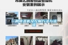 一種除濕機及控制方法與流程