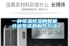 一種恒溫恒濕的智能倉儲(chǔ)系統(tǒng)的制作方法