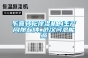 東營(yíng)轉輪除濕機的生產(chǎn)周期品牌_武漢柯恩能源