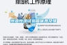 恒溫恒濕試驗箱保養及維修