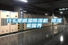 什么是調溫除濕機 除濕機保養