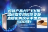 超強產(chǎn)品力！EK恒溫恒濕專(zhuān)用風(fēng)冷變頻直膨機再次牽手世界500強！