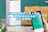 空調除濕模式：有人說(shuō)省電，有人說(shuō)損壞壓縮機，事實(shí)究竟如何？