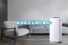 除濕機怎么用效果好？