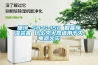 細河 SB-G-150 智能除濕裝置 什么滅火器適用于滅電器火災