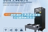 一種防潮防塵的高低溫濕熱試驗(yàn)箱的制作方法