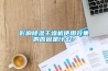 影響除濕干燥機使用效果的原因是什么？