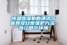恒溫恒濕機的清潔與保養(yǎng)及日常維護方法-浙江酷爾環(huán)境