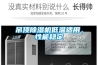 吊頂除濕機低溫適用，性能穩定