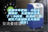 使用半年更新：小廚寶用得好，全屋熱水少不了（小廚寶、恒溫閥、智能化方案提供全天熱水總結）