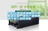 2022年提高臘腸烘干的解決方案，提升產(chǎn)量臘腸烘干型工業(yè)除濕機