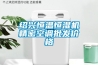 紹興恒溫恒濕機精密空調批發(fā)價(jià)格
