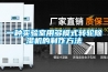 一種實(shí)驗室用多模式轉輪除濕機的制作方法