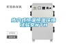 步入式恒溫恒濕環(huán)境試驗室WTH