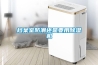 檔案室防潮還是要用除濕機