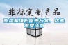 除濕機維護保養方案，這些需要注意