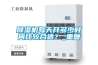 除濕機每天開(kāi)多少時(shí)間比較合適？_重復