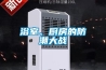 浴室、廚房的防潮大戰