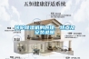 轉輪除濕機的原理、特點(diǎn)及安裝說(shuō)明