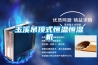 玉溪吊頂式恒溫恒濕機