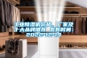 工業(yè)除濕機價(jià)格、廠(chǎng)家及十大品牌推薦 發(fā)布時(shí)間：2022-12-19
