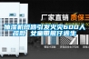 抽濕機短路引發(fā)火災600人疏散 女童帶熊仔逃生