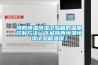 陜西恒溫恒濕試驗箱的溫度控制方法（下城陜西恒溫恒濕試驗箱溫度）