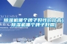 除濕機哪個(gè)牌子好性?xún)r(jià)比高(除濕機哪個(gè)牌子好用)