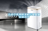 藥品倉庫用除濕機行業(yè)整體發(fā)展水平