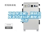 工業(yè)除濕機：鋼材倉庫怎么進(jìn)行防潮除濕工作