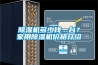 除濕機多少錢一臺？家用除濕機價格介紹