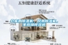 倉庫用除濕機，民用除濕機，家庭用除濕機