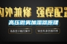 高壓微霧加濕器原理