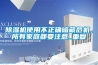 除濕機使用不正確暗藏危機，所有家庭都要注意_重復