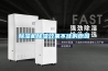 除濕機除濕效果不佳的原因