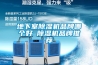 地下室除濕機品牌哪個(gè)好_除濕機品牌推薦