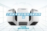 空調機不宜代替除濕機的原因